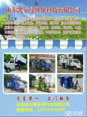 科技创新引领环保未来——山东凯尔曼环保科技的设备研发之路